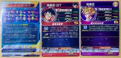Super Dragon Ball Heroes MM2-074 PUMS12-17 SE Promo Holographic 3 Card Set - Image 2