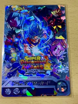 Super Dragon Ball Heroes MM2-074 PUMS12-17 SE Promo Holographic 3 Card Set - Image 3