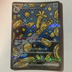 Gholdengo EX SAR 220/187 SV8a Terastal Festival Japanese Pokemon Card - Image 1