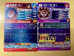 Super Dragon Ball Heroes BM2-SEC & UM9-SEC2 SEC Cards 2 Card Set - Image 2