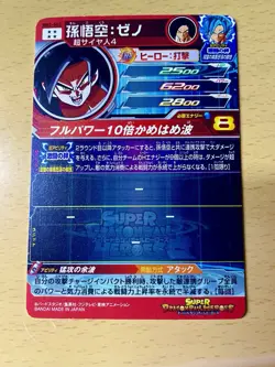 Super Dragon Ball Heroes BM2-SEC & UM9-SEC2 SEC Cards 2 Card Set - Image 4