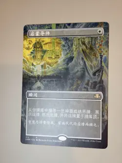 Enlightened tutor - Borderless - Chinese - MTG DMR - Image 2
