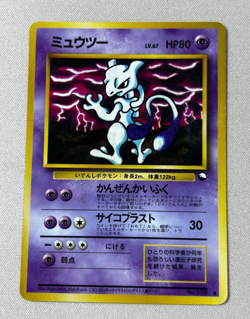 Mewtwo Glossy Vending Series 3 Promo Japanese Pokemon Card 1998 - Image 1