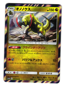 HAXORUS 036/054 sm10a GG END JAPANESE POKEMON TCG - Image 1