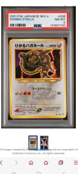 Pokemon Japanese Neo 4 Shining Steelix 2001 - Image 1