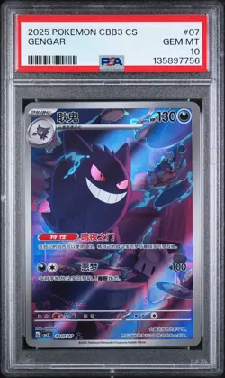 2025 POKEMON SIMPLIFIED CHINESE CBB3 C-GEM PACK VOL 3 #07 GENGAR PSA 10 - Image 1