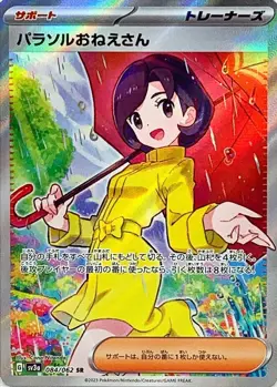 Parasol Lady SR 084/062 sv3a - Raging Surf MINT /JAPANESE Pokemon TCG Card - Image 1