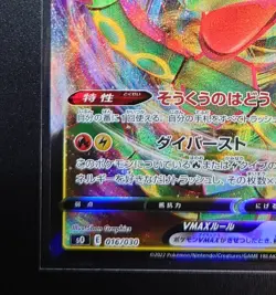 Rayquaza VMAX 016/030 s0 Charizard Special Deck Set HOLO/JAPANESE Pokemon Card - Image 4