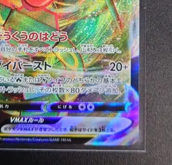 Rayquaza VMAX 016/030 s0 Charizard Special Deck Set HOLO/JAPANESE Pokemon Card - Image 5