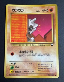 Cubone LV14 No.104 Pokemon Card Japanese Old Back - Image 1
