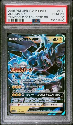 Pokemon Card Japanese - Zekrom GX 238/SM-P - Promo - PSA 10 Gem Mint - Image 1