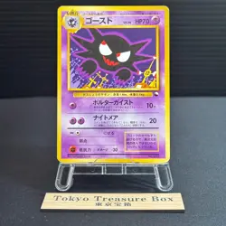 Haunter Quick Starter Gift Promo no.093 Japanese Pokemon Card - Image 1