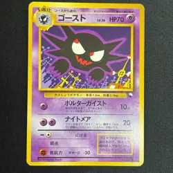 Haunter Quick Starter Gift Promo no.093 Japanese Pokemon Card - Image 2
