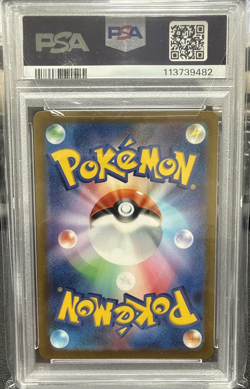 2022 POKEMON JAPANESE S PROMO LUGIA GET CHALLENGE #324 LUGIA V PSA 10 - Image 2