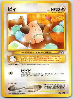JAPANESE POKEMON NEO GENESIS CLEFFA NO. 173 RARE NON HOLO LP - Image 1