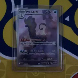 Pokemon Card Aurorus AR 084/080 M3 Munikis Nihil Zero Japanese Near Mint - Image 1