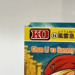 Cammy TCG Carddass Street Fighter 2 Super Famicom Video Game Card Japanese JP 4 - Image 2