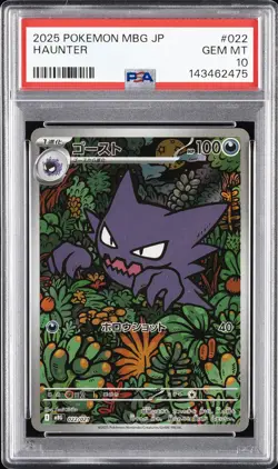 2025 POKEMON JPN MBG-MEGA STARTER SET MEGA GENGAR EX #022 HAUNTER PSA 10 - Image 1