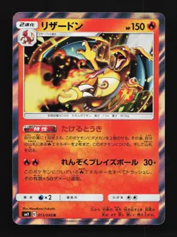 Charizard 013/095 LP Tag Bolt Japanese Pokemon Card TCG - Image 1