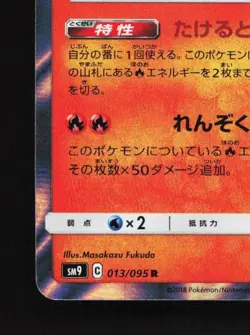 Charizard 013/095 LP Tag Bolt Japanese Pokemon Card TCG - Image 2