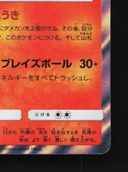 Charizard 013/095 LP Tag Bolt Japanese Pokemon Card TCG - Image 3