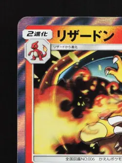 Charizard 013/095 LP Tag Bolt Japanese Pokemon Card TCG - Image 4