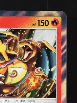 Charizard 013/095 LP Tag Bolt Japanese Pokemon Card TCG - Image 5