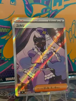 Pokemon Jacinthe SR 108/080 M3 Nihil Zero - Japanese (nm) UK Seller - Image 2