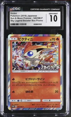 CGC 10 - Victini 340/SM-P [Sky Legend Promo] Japanese + Graded Guard Orange - Image 3