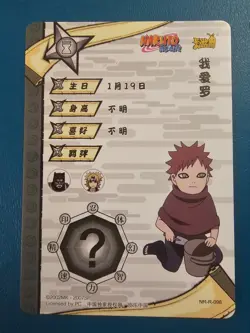 Young Gaara Rare - MINT - Kayou Naruto Card CCG TCG NR-R-098 foil - Image 2