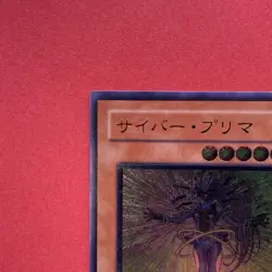 NM Cyber Prima EOJ-JP007 Ultimate Rare YuGiOh teka - Image 2