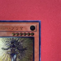 NM Cyber Prima EOJ-JP007 Ultimate Rare YuGiOh teka - Image 3