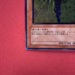 NM Cyber Prima EOJ-JP007 Ultimate Rare YuGiOh teka - Image 4