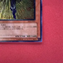 NM Cyber Prima EOJ-JP007 Ultimate Rare YuGiOh teka - Image 5