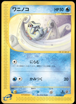 Totodile e-Series Expedition Base Set 1st ED 022/029 Japanese Pokemon Card #2 - Image 1