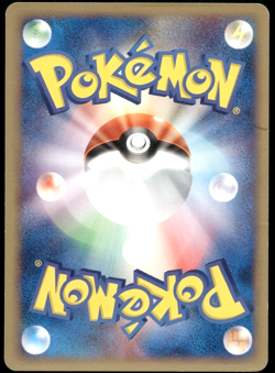 Totodile e-Series Expedition Base Set 1st ED 022/029 Japanese Pokemon Card #2 - Image 2