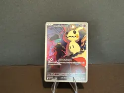 Team Rocket's Mimikyu AR 205/193 M2a Japanese Pokemon Card Mega Dream ex - NM - Image 1
