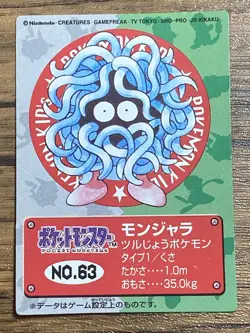 Pokemon Kids' Mini Card Tangela Nintendo Bandai Pocket Monsters 1998 Japan - Image 1