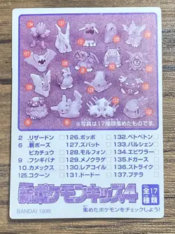 Pokemon Kids' Mini Card Tangela Nintendo Bandai Pocket Monsters 1998 Japan - Image 2