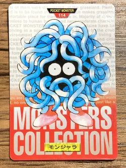 Pokemon Carddass Card Tangela File No.114 Bandai Pocket Monsters Red ver. 1996 - Image 1