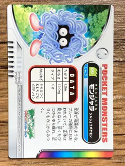 Tangela Pokemon Advanced Generation Zukan Nintendo Card Japan Pocket Monsters - Image 2