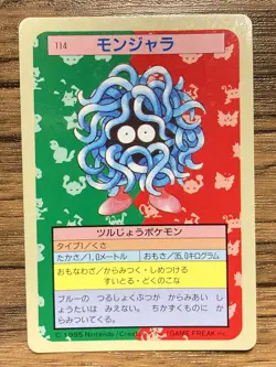 Pokemon Carddass Card Topsun No. 114 Tangela Pocket Monsters Blue Back - Image 1