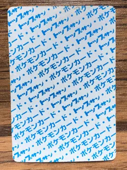 Pokemon Carddass Card Topsun No. 114 Tangela Pocket Monsters Blue Back - Image 2