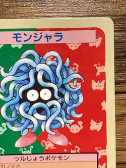 Pokemon Carddass Card Topsun No. 114 Tangela Pocket Monsters Blue Back - Image 4