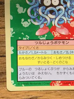 Pokemon Carddass Card Topsun No. 114 Tangela Pocket Monsters Blue Back - Image 5