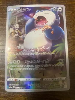 Snorlax 077/071 NM Dark Phantasma Japanese Pokemon Card TCG - Image 1