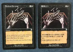 MTG 2X ODYSSEY SKELETAL SCRYING CHINESE + ENGLISH MAGIC THE GATHERING UNCOMMON - Image 5