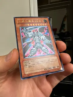 Yu-Gi-Oh Dark Lucius LV8 CDIP-JP011 Ultimate Rare Relief Japan - Image 2