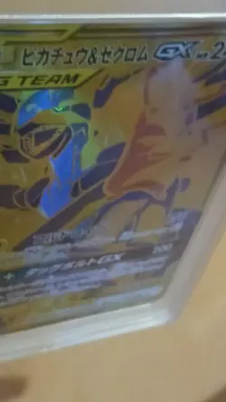Pokemon Pikachu & Zekrom GX 221/173 Sm12a Tag Team GX Holo Japanese PSA - Image 3