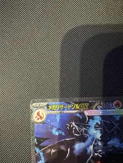 Pokemon Card Mega Charizard ex SAR 110/080 M2 Inferno X Japanese NM - Image 2